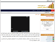 Tablet Screenshot of goldpriceweb.com